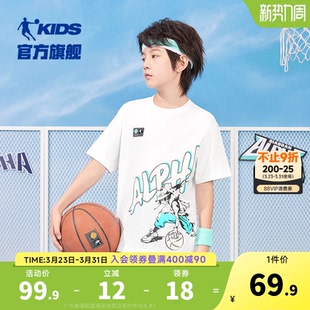 乔丹童装男童短袖纯棉儿童夏装2026夏季新款大童运动t恤男孩上衣