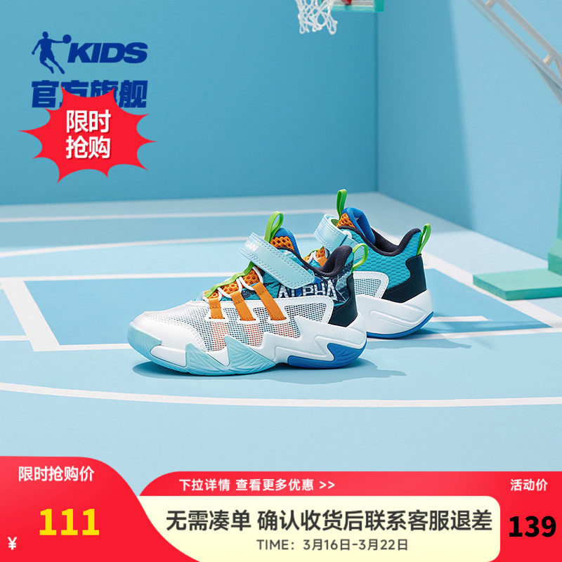 乔丹儿童篮球鞋小童鞋子透气防滑2026夏季新款专业训练男童运动鞋