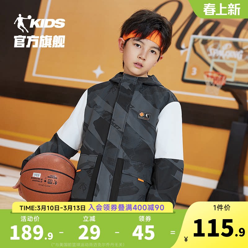 中国乔丹童装男童外套春秋款2026新款中大童运动外衣帅气儿童风衣