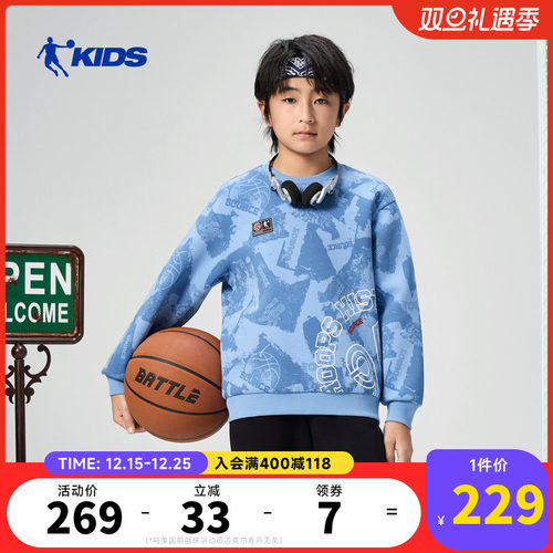 商场同款乔丹童装男童卫衣2026春季新款大童满印篮球风运动套头衫