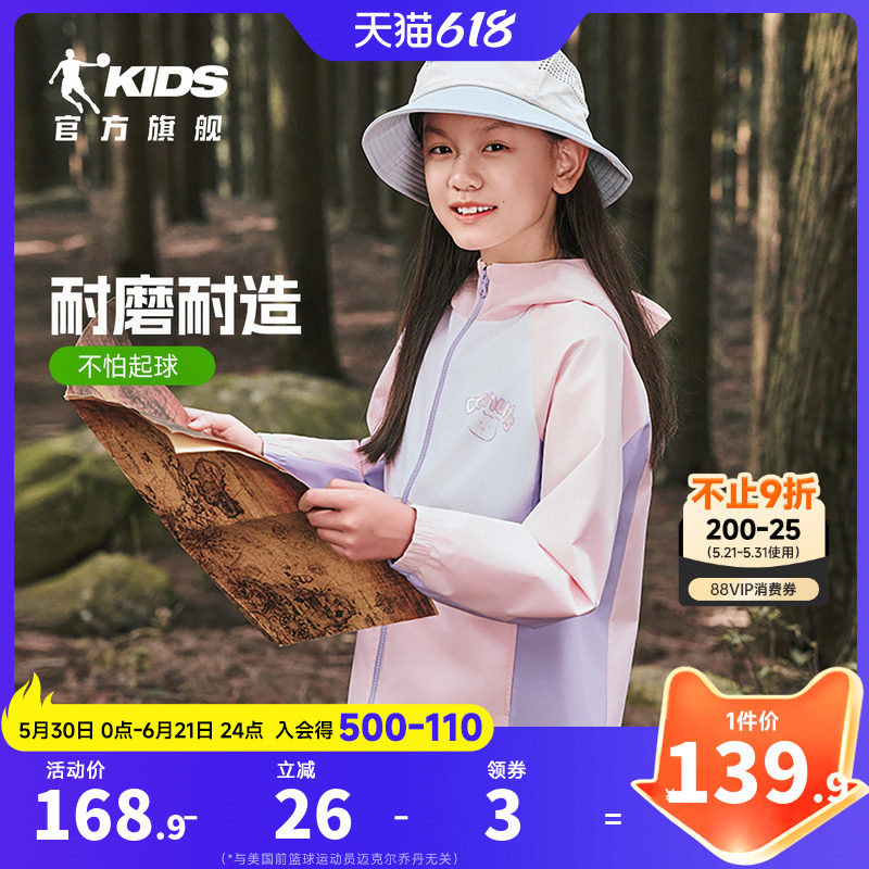 乔丹童装女童外套儿童春秋装2026新款大童网布风衣防泼水运动外衣