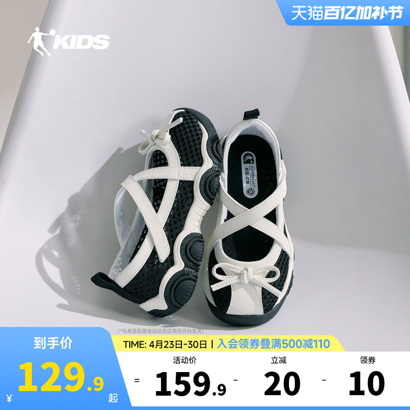 乔丹童鞋女童凉鞋2026夏季包头凉鞋公主风透气网面玛丽珍鞋沙滩鞋