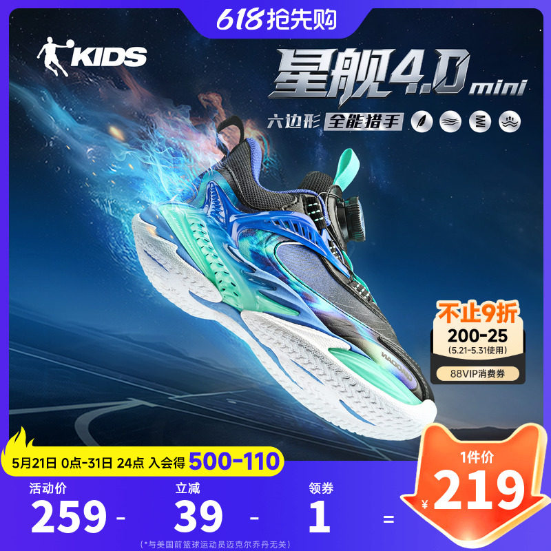 星舰4|乔丹儿童篮球鞋男小童2026冬季新款专业训练战靴男童运动鞋