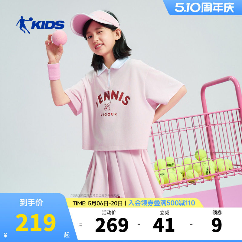 商场同款乔丹童装女童网球运动套装夏季轻薄透气短袖防走光半身裙