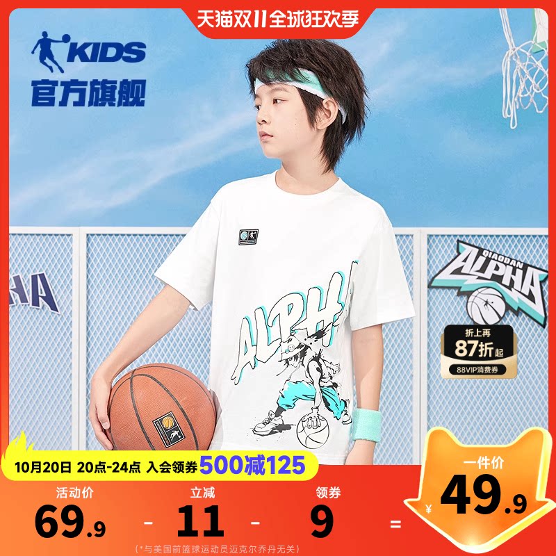 乔丹男大童运动短袖t恤