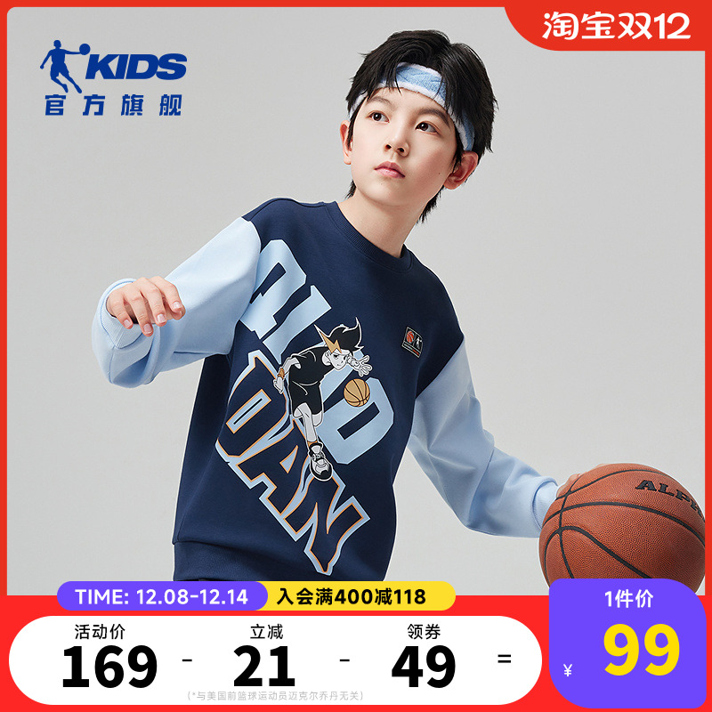 男大童春秋新款运动潮酷卫衣