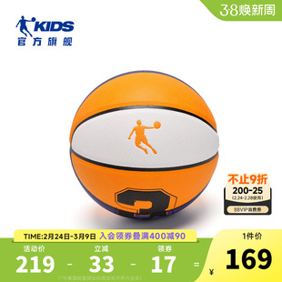 商场同款乔丹篮球儿童幼儿园小学生专用5号球官方正品专业体育球