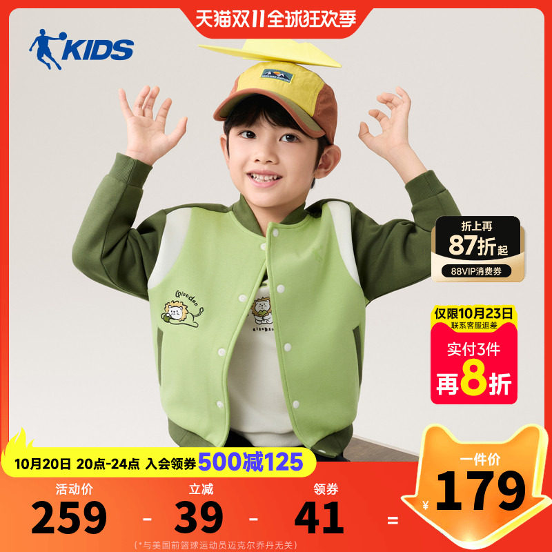 乔丹男小童棒球服2026秋季新款宝宝撞色开衫立领外套TDDWDC264021