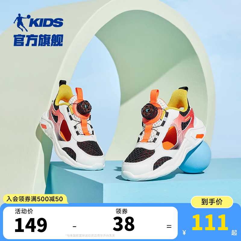 乔丹儿童运动鞋鞋子小童2026夏季新款网面透气纽扣童鞋男童跑步鞋