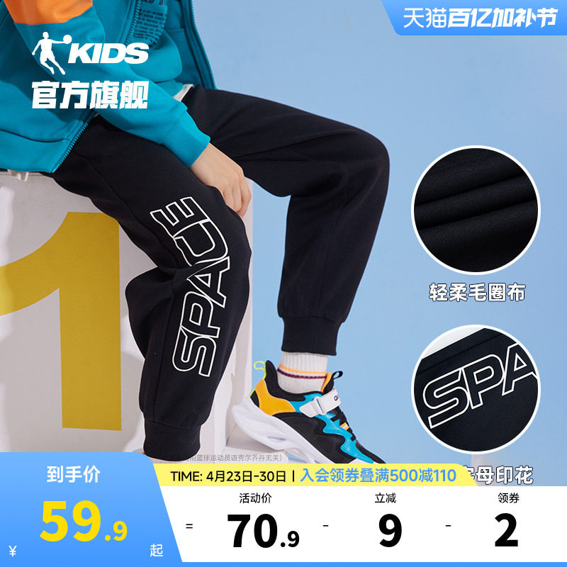 乔丹童装男童裤子儿童运动裤2026春秋新款大童纯棉长裤小童防蚊裤
