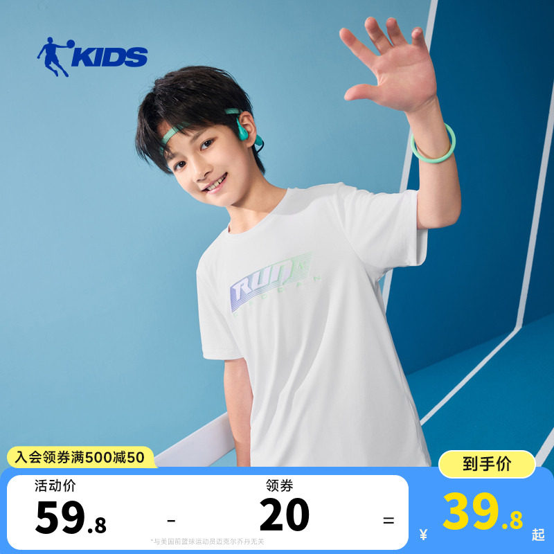 乔丹童装男童短袖T恤2026夏季儿童运动速干衣女童白色中大童夏装