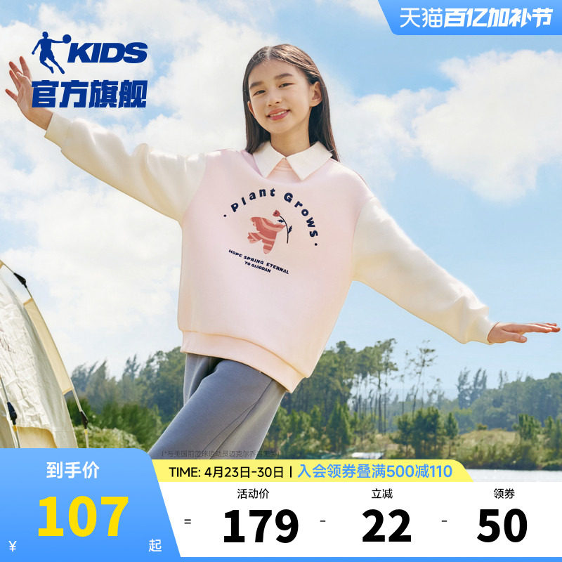 商场同款乔丹童装女童卫衣2026春秋新款中大童长袖polo衫翻领上衣