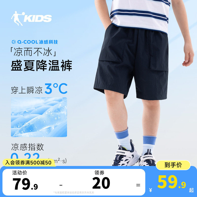 乔丹儿童装男童速干短裤2026新款夏季薄款五分裤凉感宽松运动裤子