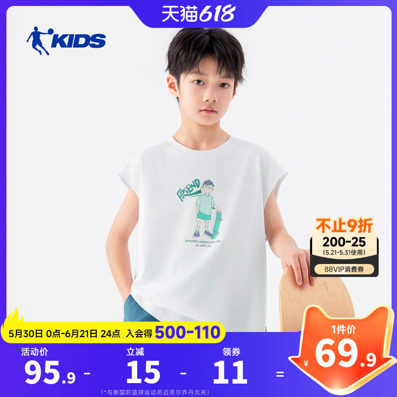 乔丹童装男童背心儿童凉感t恤2026夏季新款大童潮流坎肩无袖上衣