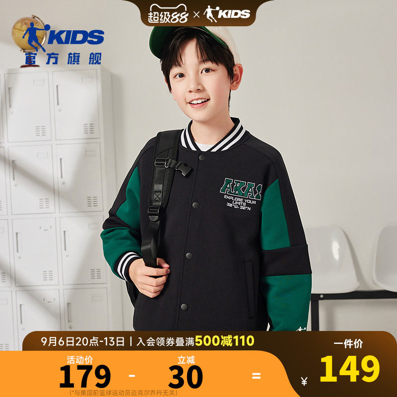 乔丹男大童校园风棒球服外套