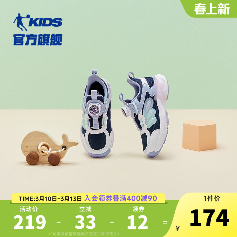 乔丹儿童运动鞋女童跑鞋2026春秋新款小童轻便防滑纽扣鞋儿童鞋子