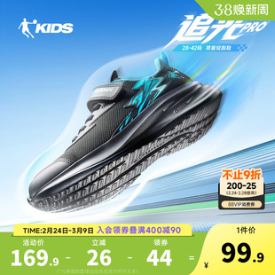追光PRO|乔丹童鞋儿童跑步鞋男童2026春季新款大童鞋子轻便跑步鞋