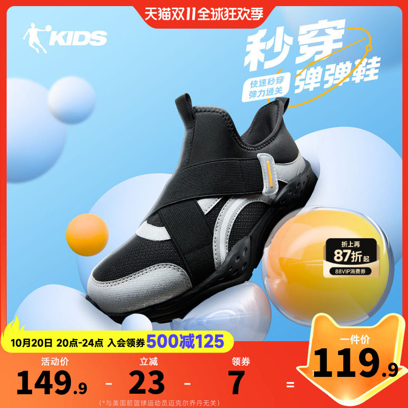 乔丹童鞋儿童运动鞋2026春季新款男童一脚蹬无鞋带轻便大童跑步鞋