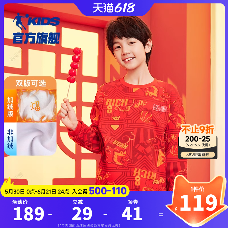 乔丹童装男童加绒卫衣红色蛇年衣服2026新款中大童过年衣服拜年服