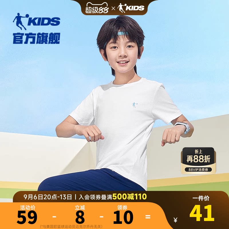 乔丹儿童运动纯棉短袖T恤