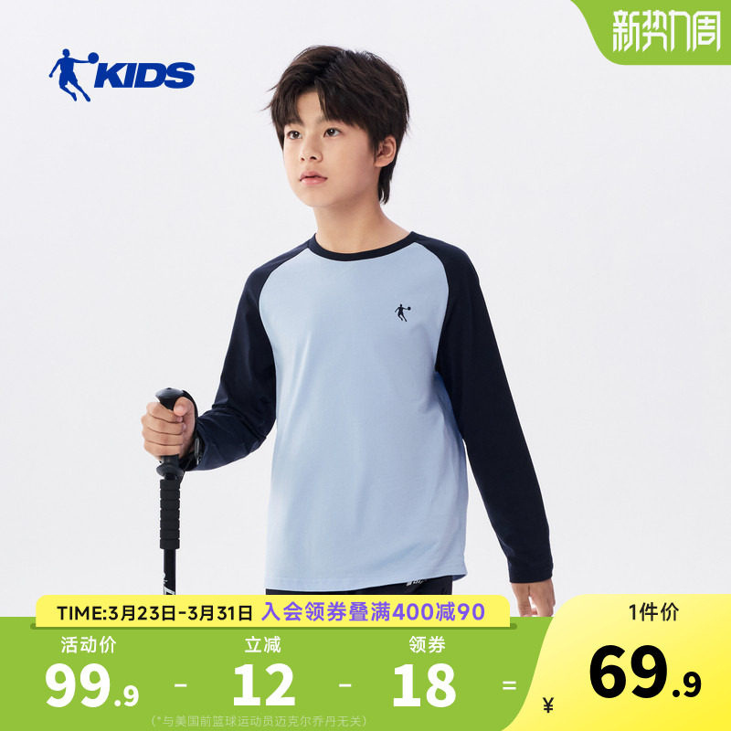 乔丹童装儿童长袖t恤2026春季新款中大童运动内搭男童纯棉打底衫