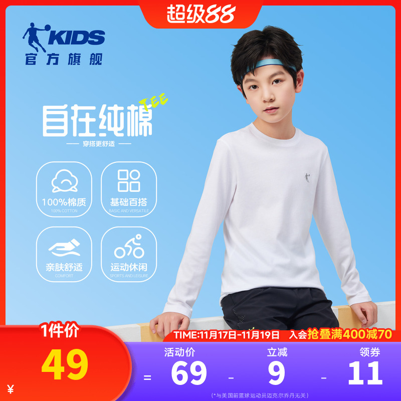 乔丹童装儿童t恤长袖男童纯棉上衣2025春秋新款大童运动打底衫女