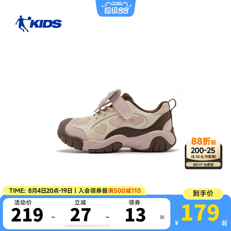 喵喵鞋乔丹童鞋女童运动鞋2026春季新款小童鞋儿童鞋子宝宝徒步鞋