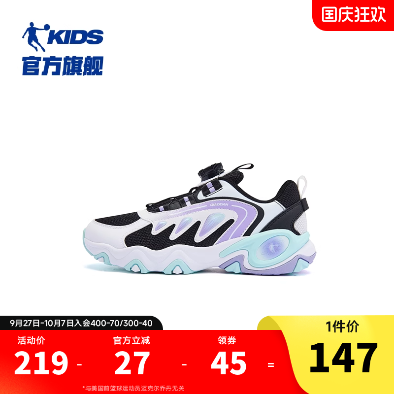 乔丹防滑耐磨老爹鞋女童运动鞋