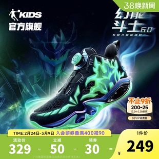 幻能斗士6商场同款乔丹儿童篮球鞋旋钮扣秋季新款夜光男童运动鞋