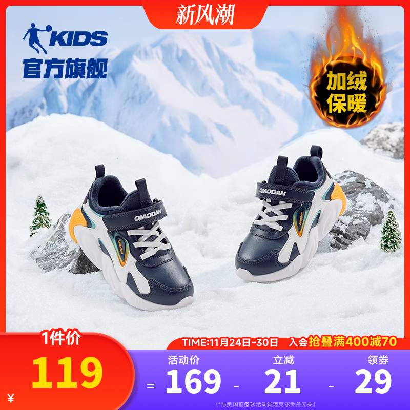 乔丹童鞋儿童棉鞋运动鞋2025冬季新款加绒保暖小童二棉鞋鞋子男童