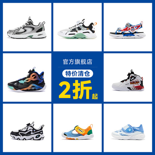 中国乔丹儿童清仓运动鞋轻便鞋子