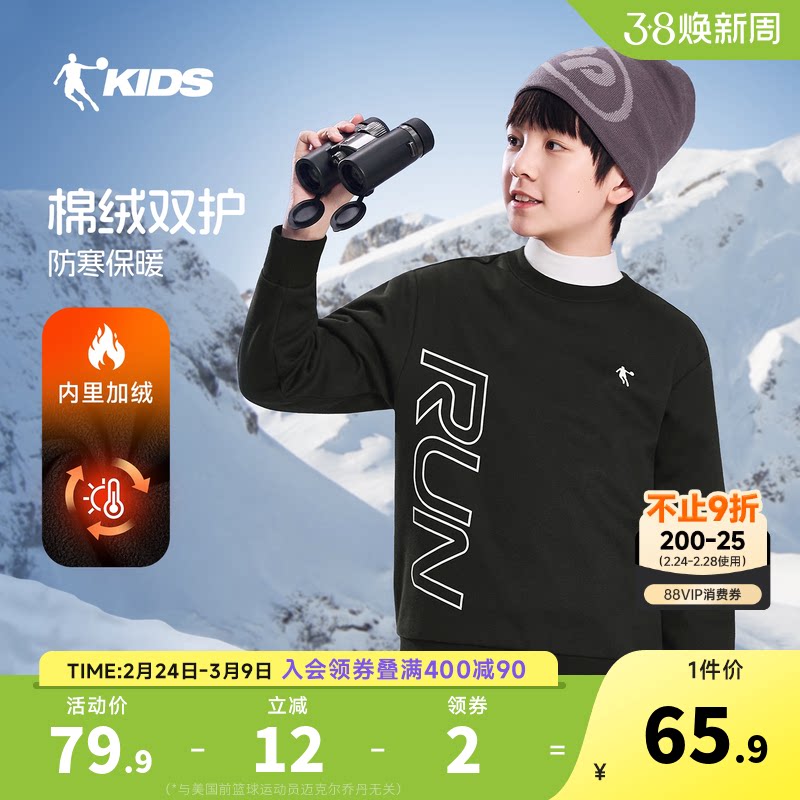 乔丹童装儿童加绒卫衣男童保暖运动上衣2026秋冬新款女童圆领内搭