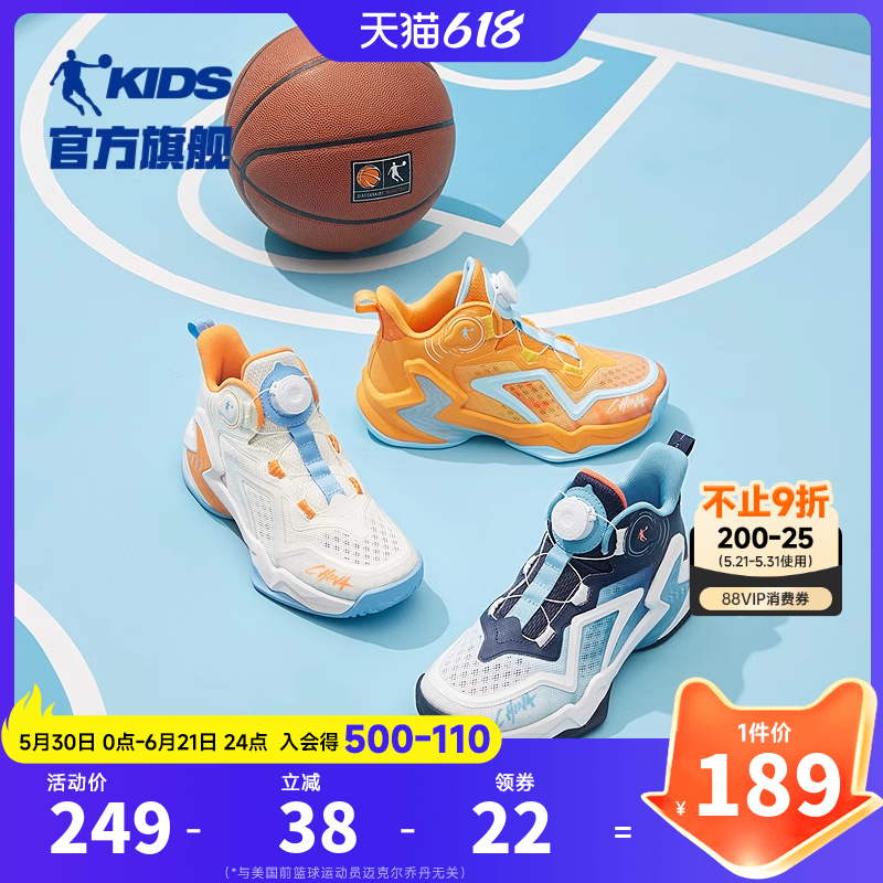 乔丹男童篮球鞋网面透气2026夏季新款小学生旋钮扣战靴儿童运动鞋