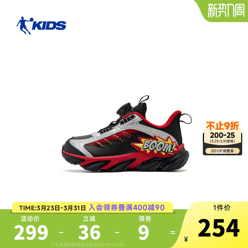 商场同款乔丹童鞋儿童新年鞋2026春款男童老爹鞋休闲鞋小童鞋子