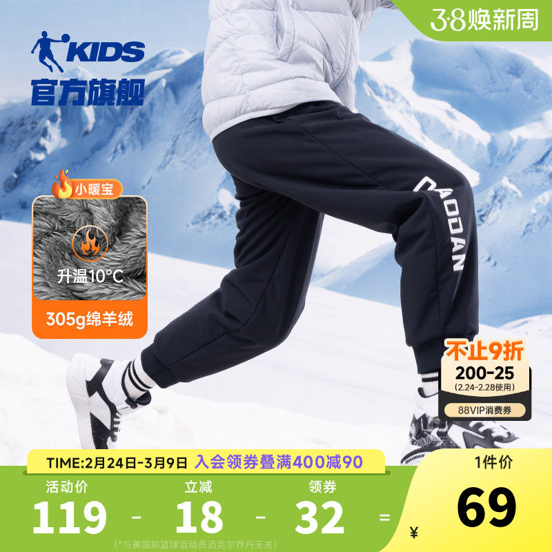 乔丹童装男童加绒裤子2026冬季新款儿童户外运动加厚保暖梭织长裤