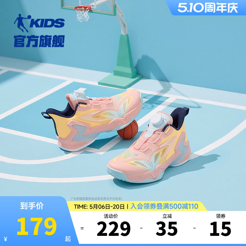 乔丹儿童篮球鞋旋钮扣2026夏季新款女童专业训练鞋子男大童运动鞋