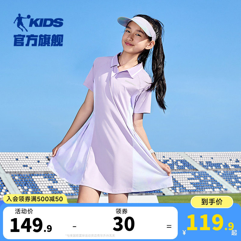 乔丹童装女童连衣裙2026夏季新款中大童运动裙子凉感短裙速干夏装