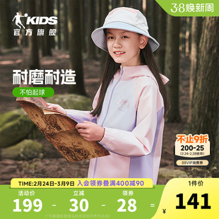 乔丹童装女童外套儿童春秋装2026新款大童网布风衣防泼水运动外衣