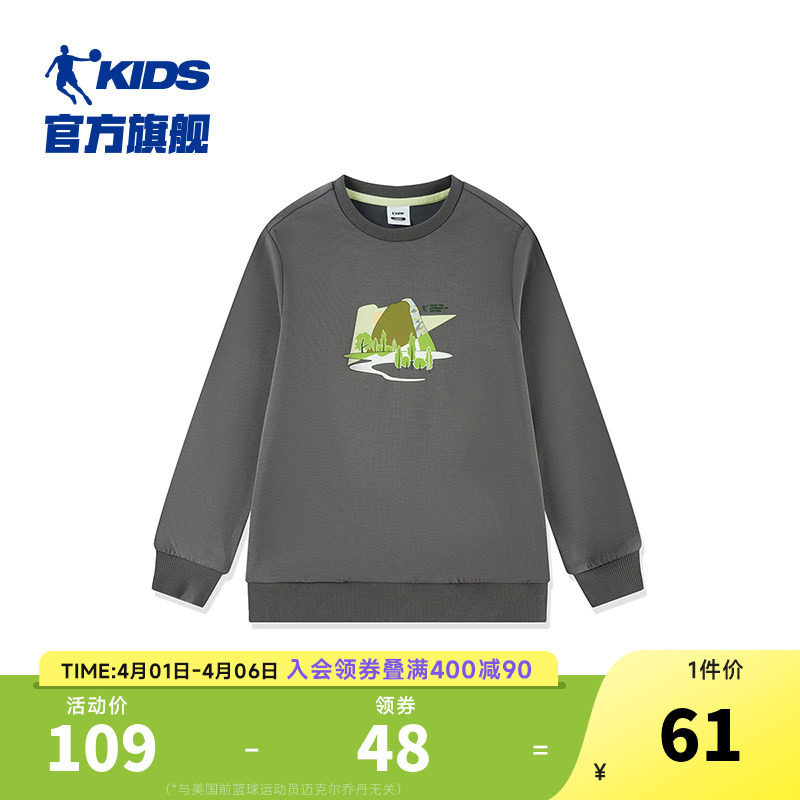 商场同款乔丹童装男童卫衣2026春秋新款中大童圆领套头衫男孩上衣