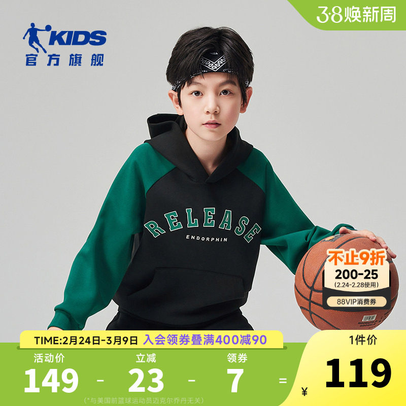 乔丹童装男童卫衣连帽儿童套头衫2026秋季新款中大童运动长袖上衣