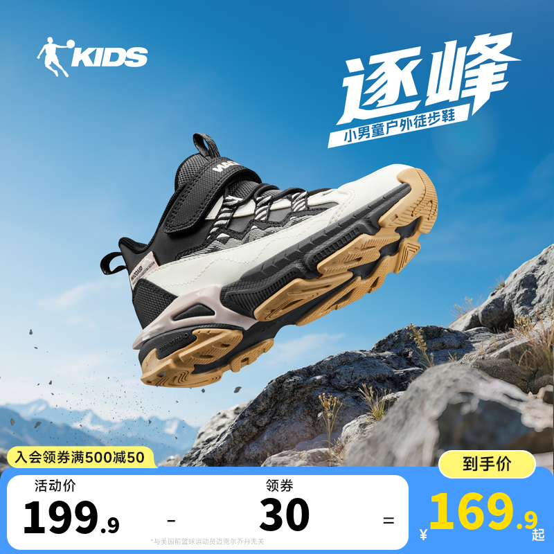 乔丹防滑运动鞋登山鞋儿童徒步鞋