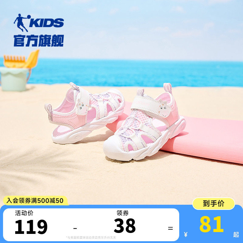 乔丹儿童凉鞋女宝宝沙滩包头凉鞋夏季2026新款婴童透气学步运动鞋