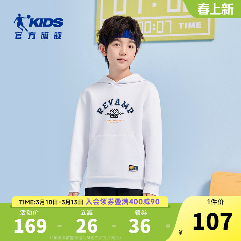 乔丹童装男童连帽卫衣2026秋季新款大童帽衫长袖运动上衣T8511111