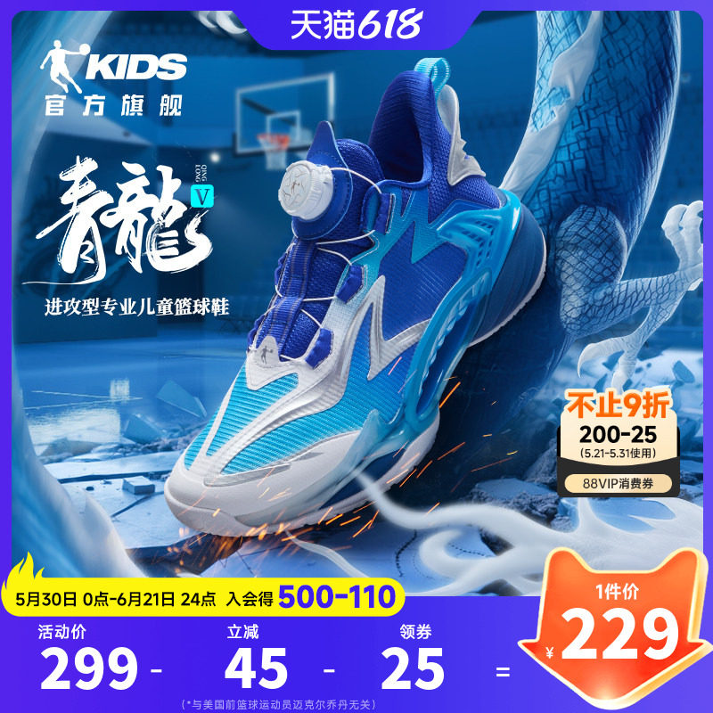 青龙5乔丹儿童篮球鞋男大童专业新款2026秋季减震童鞋男童运动鞋