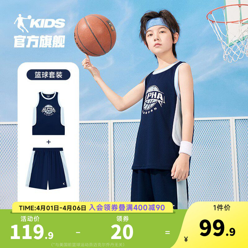 乔丹童装男童套装儿童篮球服速干夏季新款夏装运动服透气背心球服