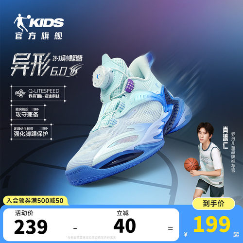 商场同款乔丹异形6儿童篮球鞋新款2026缓震防滑小童鞋男童运动鞋