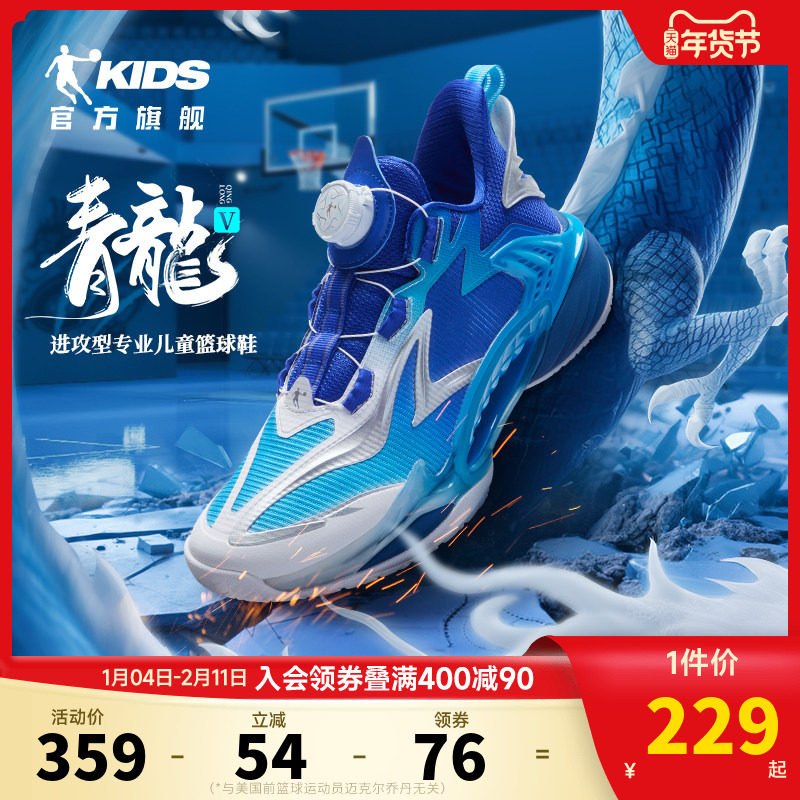 青龙5乔丹儿童篮球鞋男大童专业新款2026秋季减震童鞋男童运动鞋
