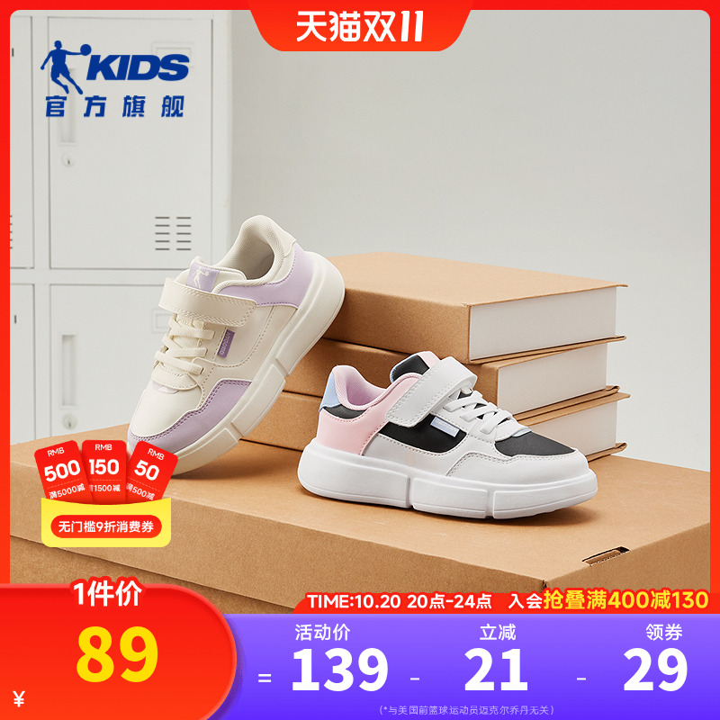 乔丹童鞋儿童运动鞋女童板鞋