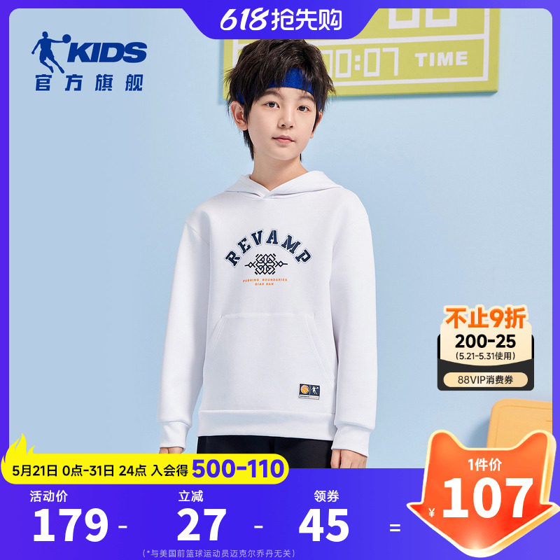 乔丹童装男童连帽卫衣2026秋季新款大童帽衫长袖运动上衣T8511111