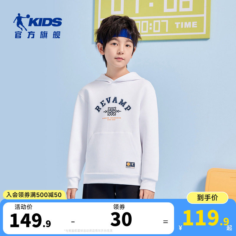 乔丹童装男童连帽卫衣2026秋季新款大童帽衫长袖运动上衣T8511111